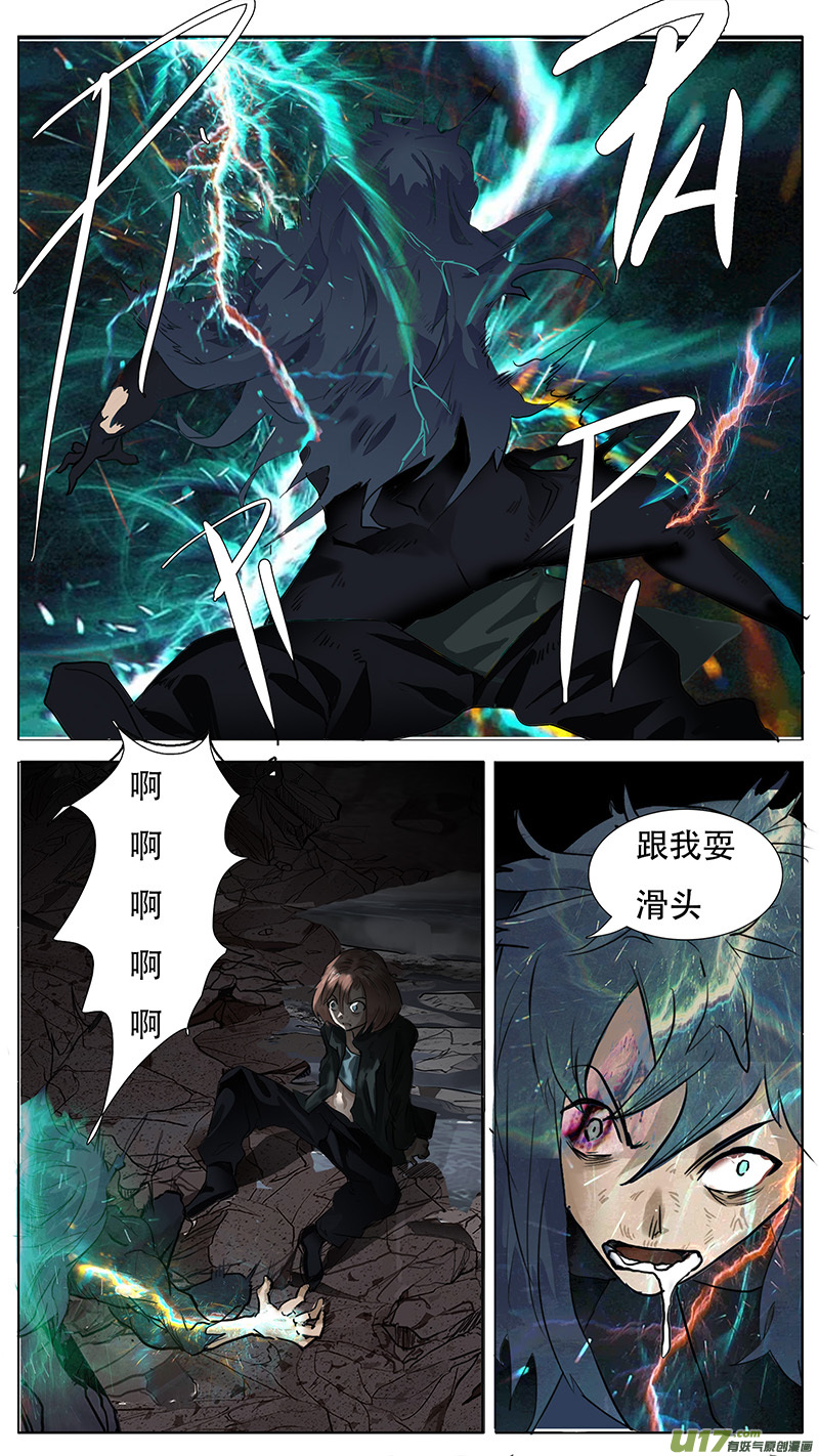 🍜尤克森林 180 话 第4页