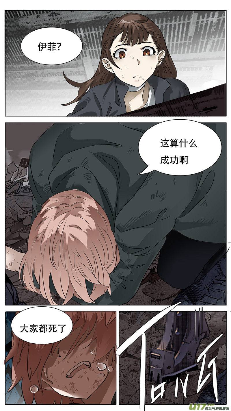 🍜尤克森林 180 话 第8页