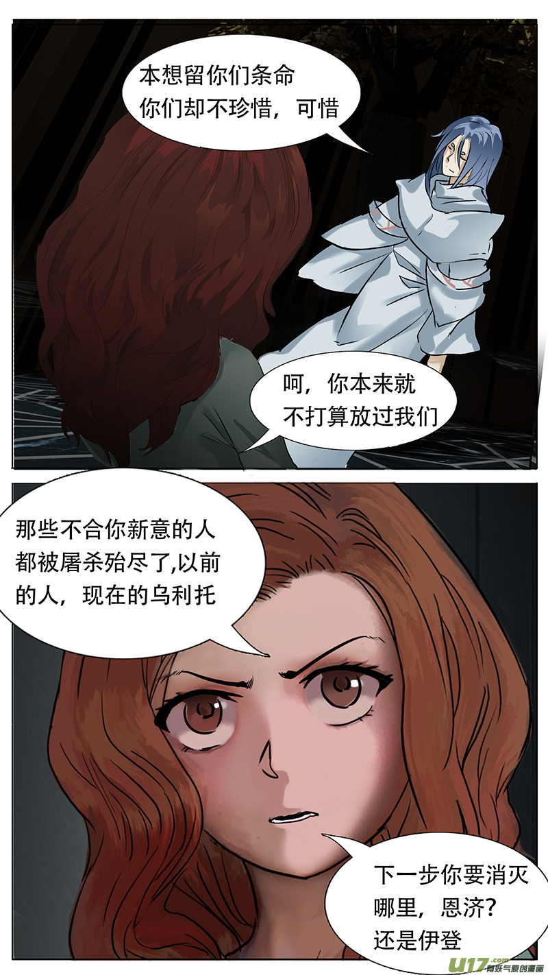 🍜尤克森林 182 话 第10页