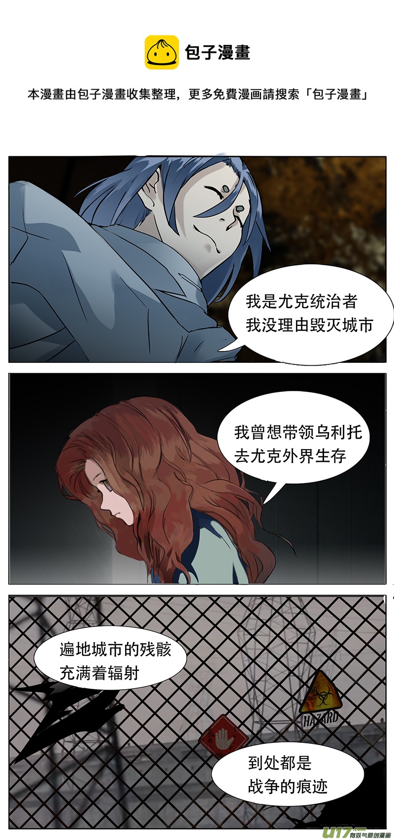 🍜尤克森林 182 话 第11页