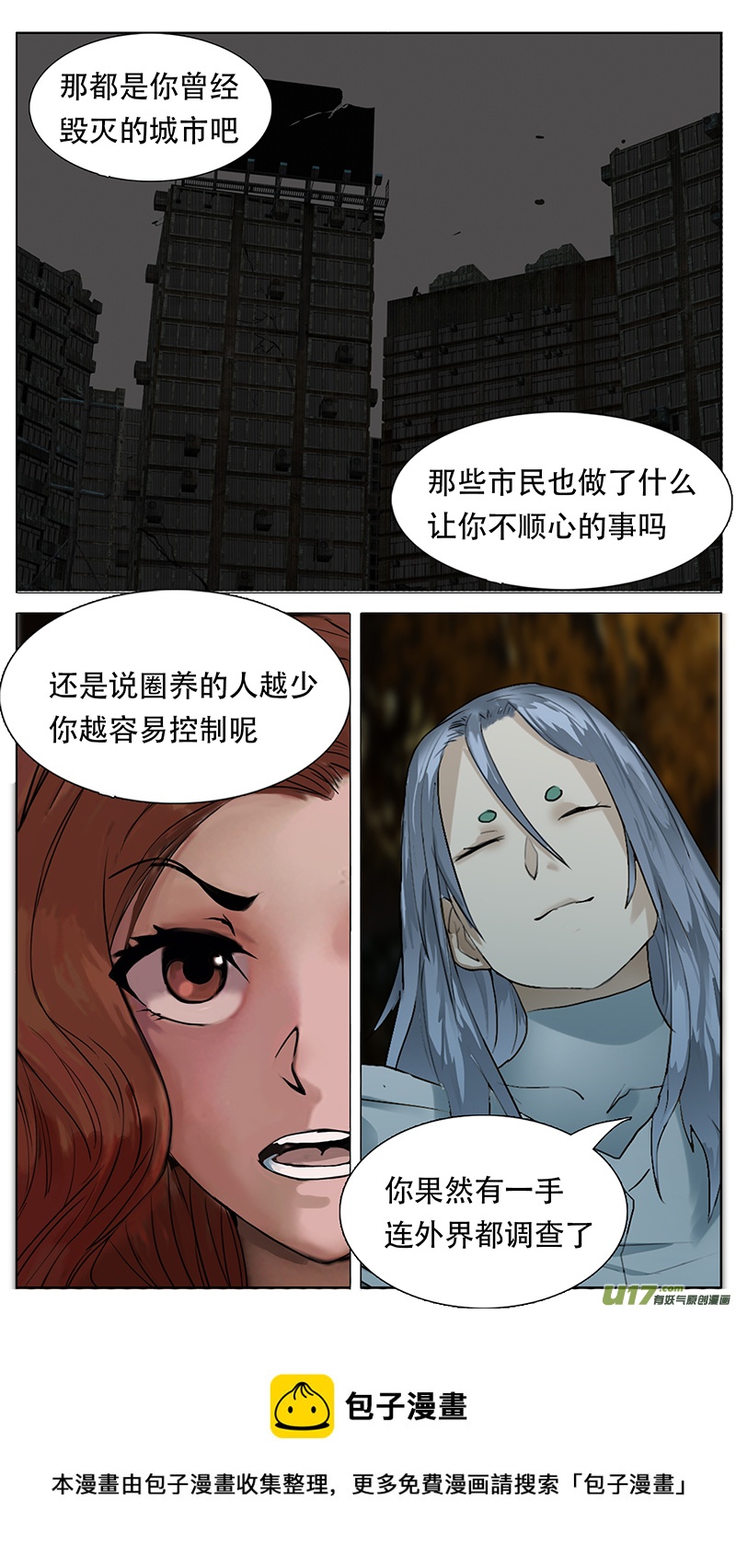 🍜尤克森林 182 话 第12页