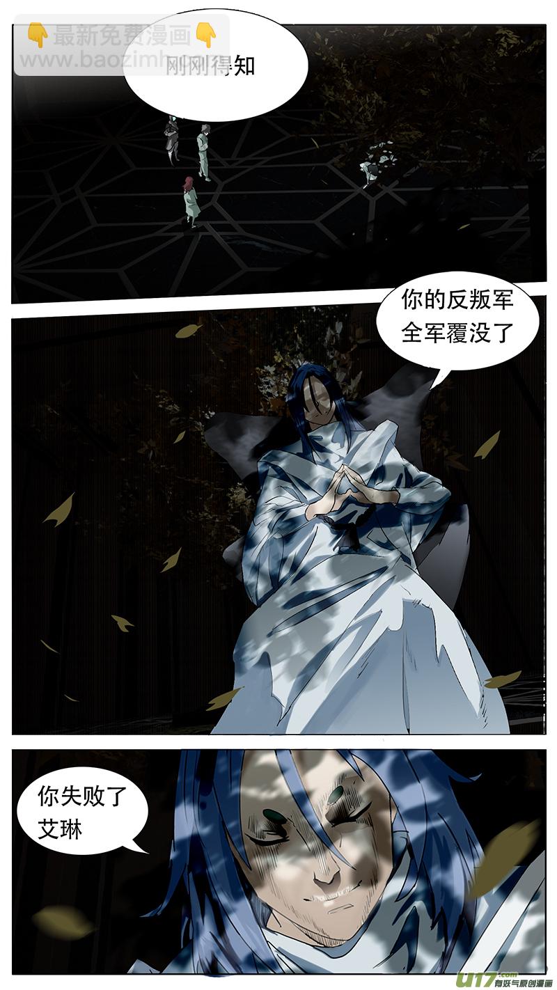 🍜尤克森林 182 话 第2页