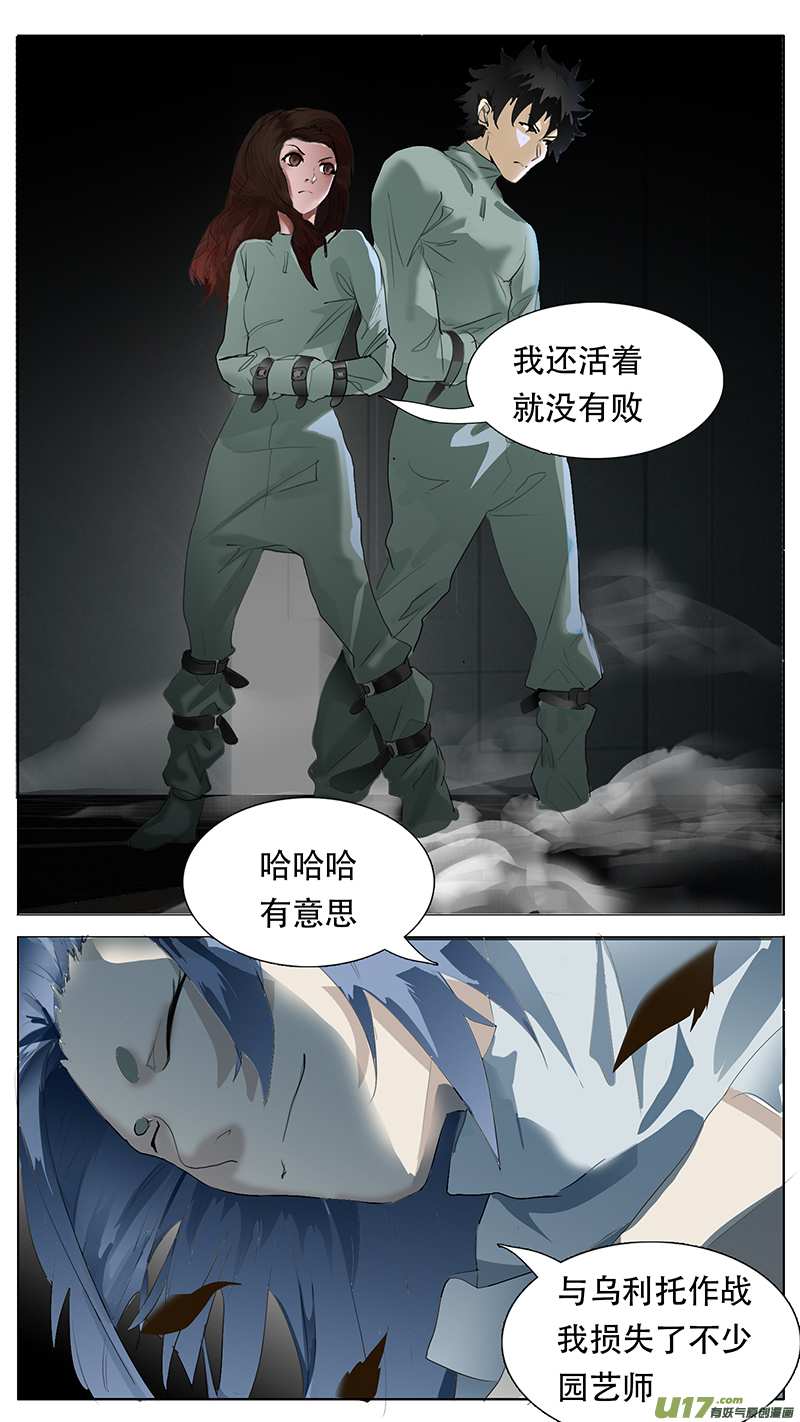 🍜尤克森林 182 话 第3页