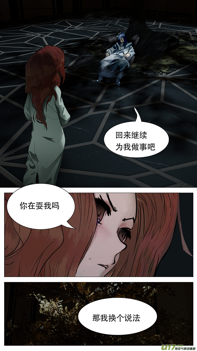 🍜尤克森林 182 话 第4页