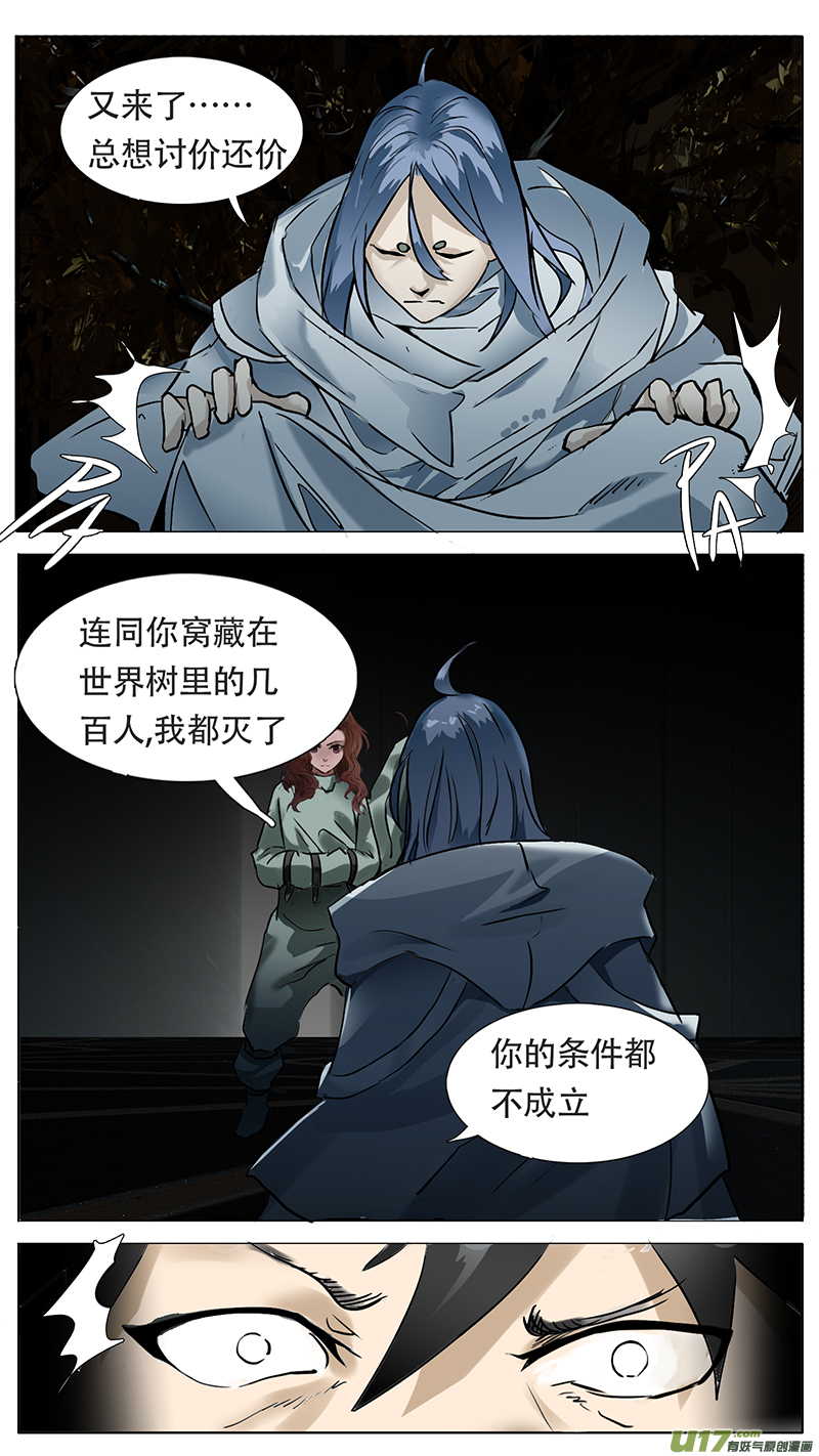 🍜尤克森林 182 话 第6页
