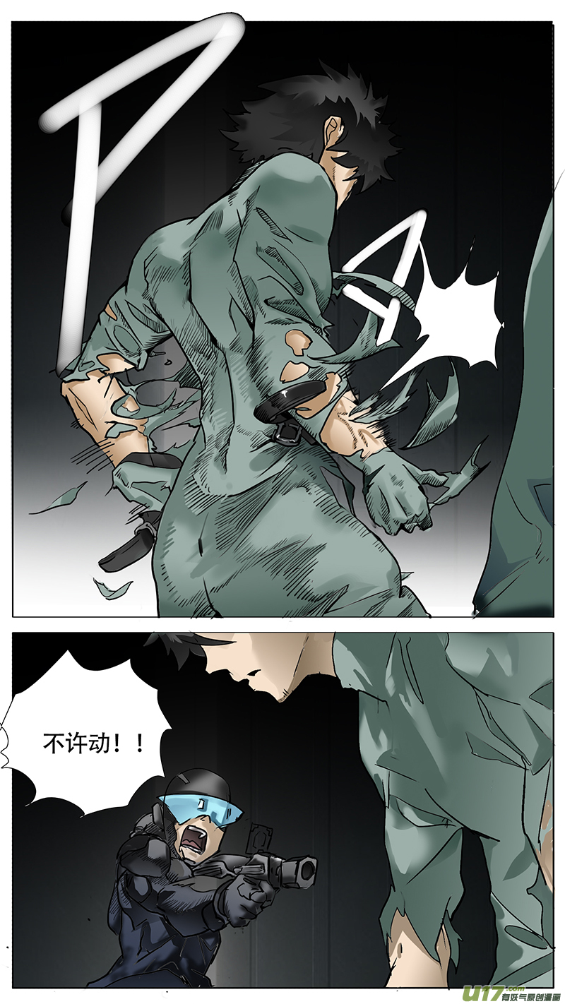 🍜尤克森林 182 话 第7页