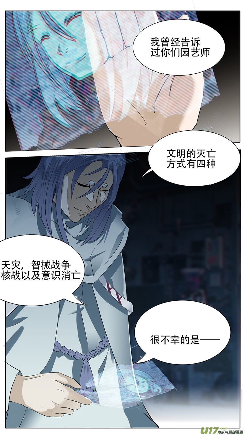 🍜尤克森林 184 话 第1页