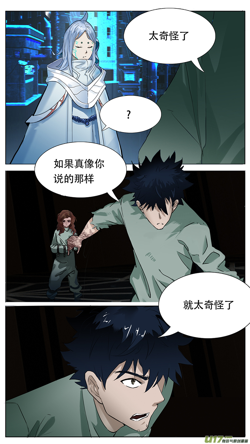 🍜尤克森林 184 话 第11页