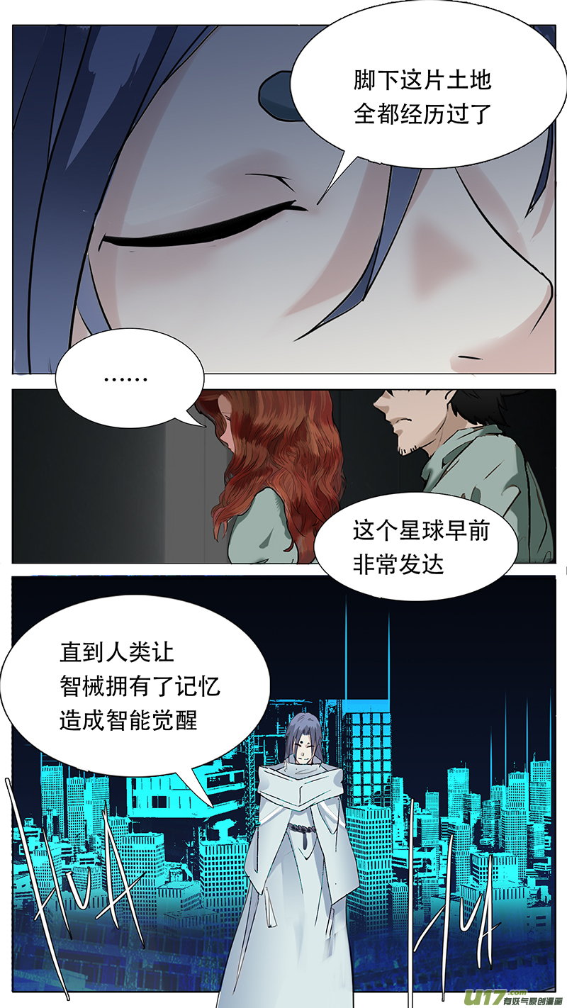 🍜尤克森林 184 话 第2页