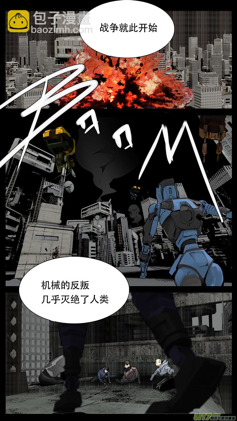 🍜尤克森林 184 话 第3页