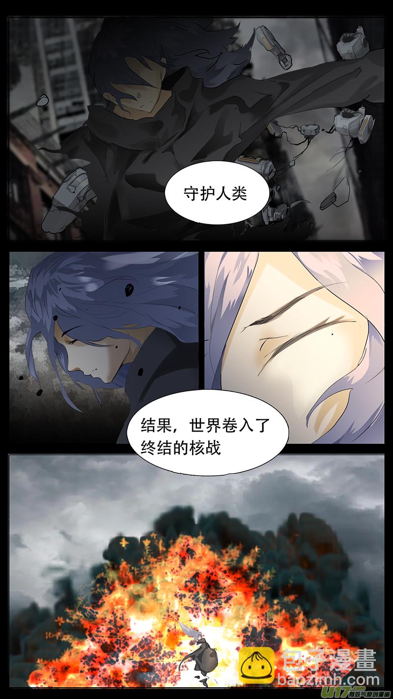 🍜尤克森林 184 话 第7页