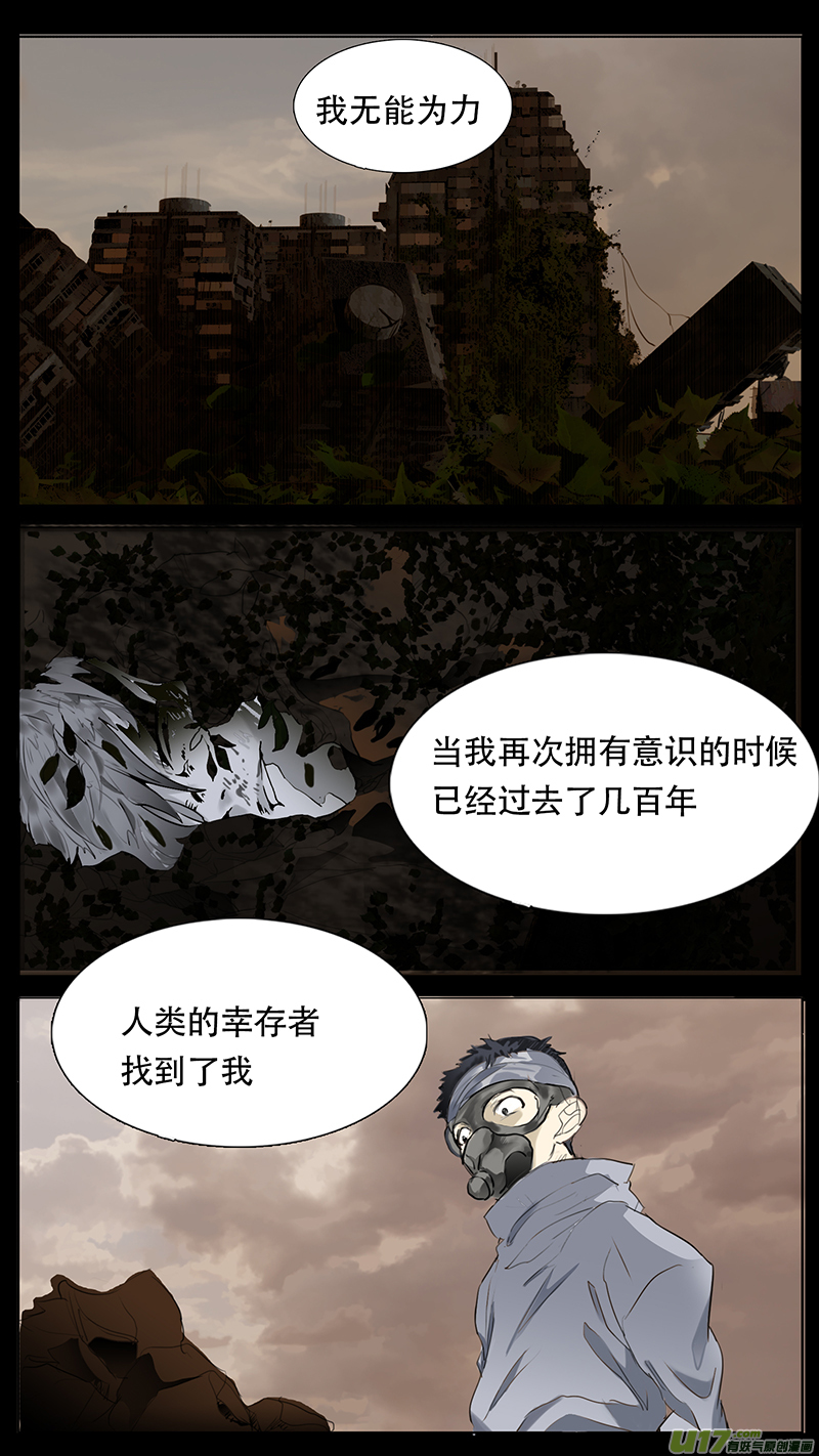 🍜尤克森林 184 话 第8页