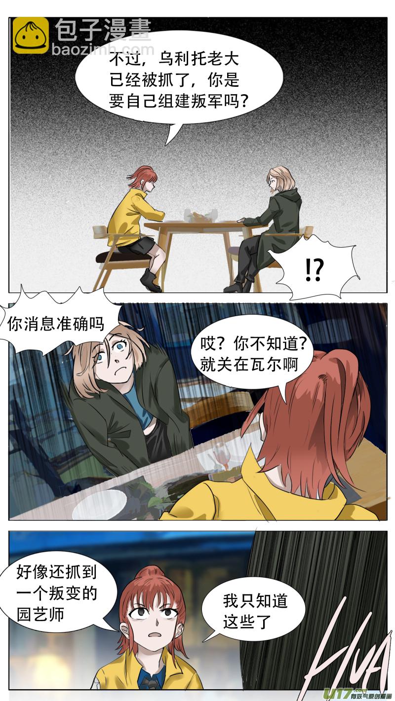🍜尤克森林 186 话 第10页