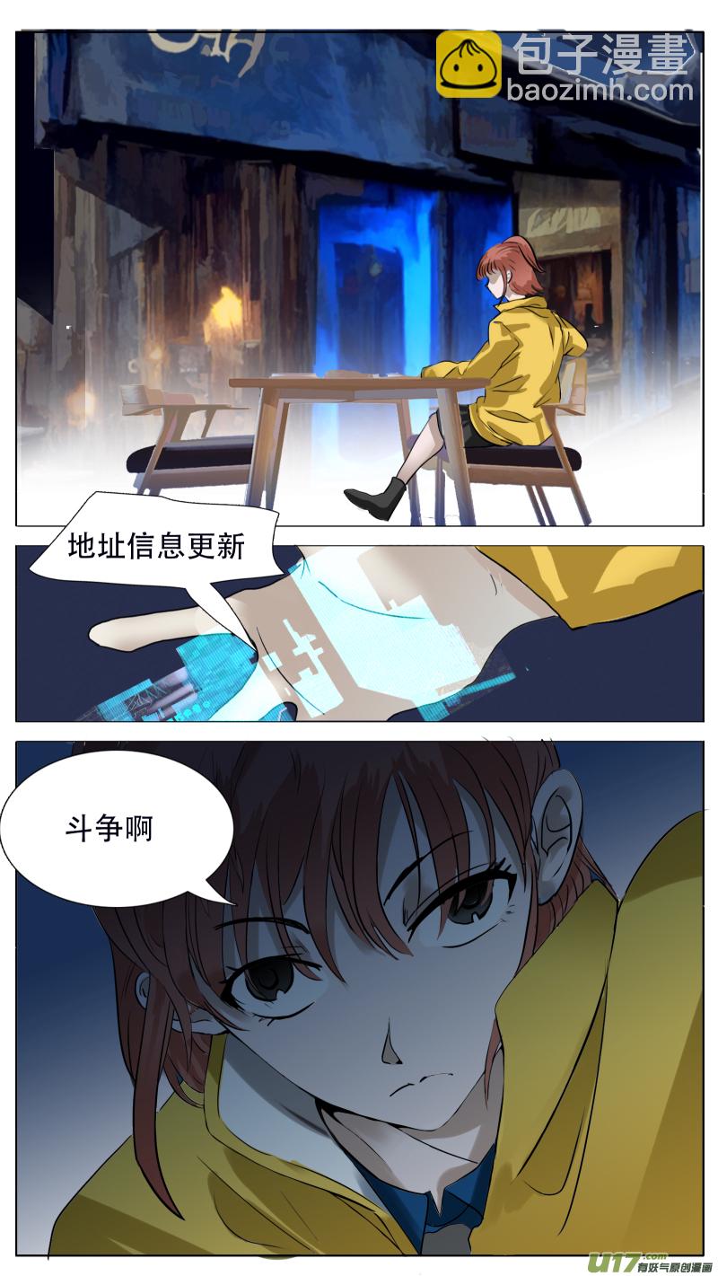 🍜尤克森林 186 话 第12页