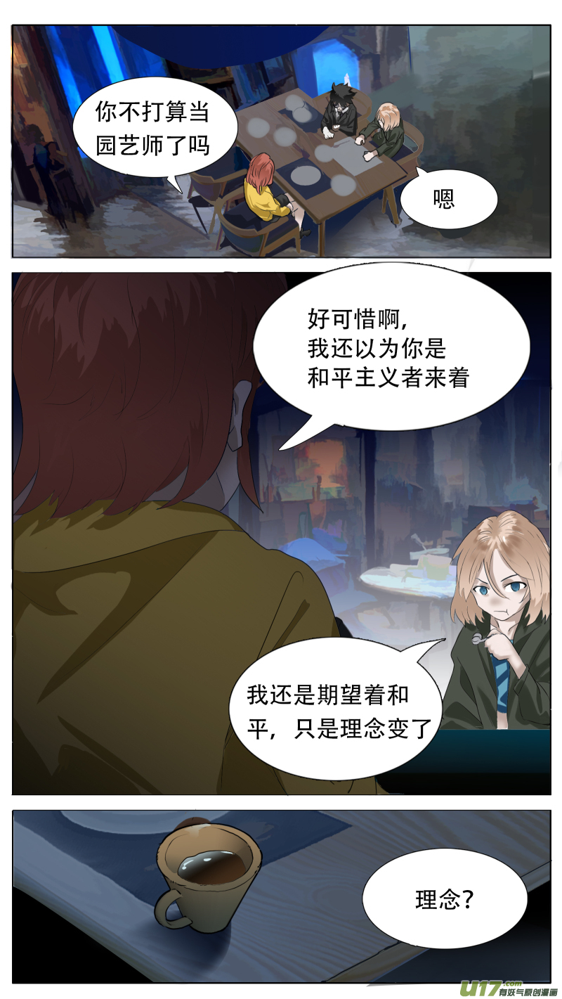 🍜尤克森林 186 话 第6页