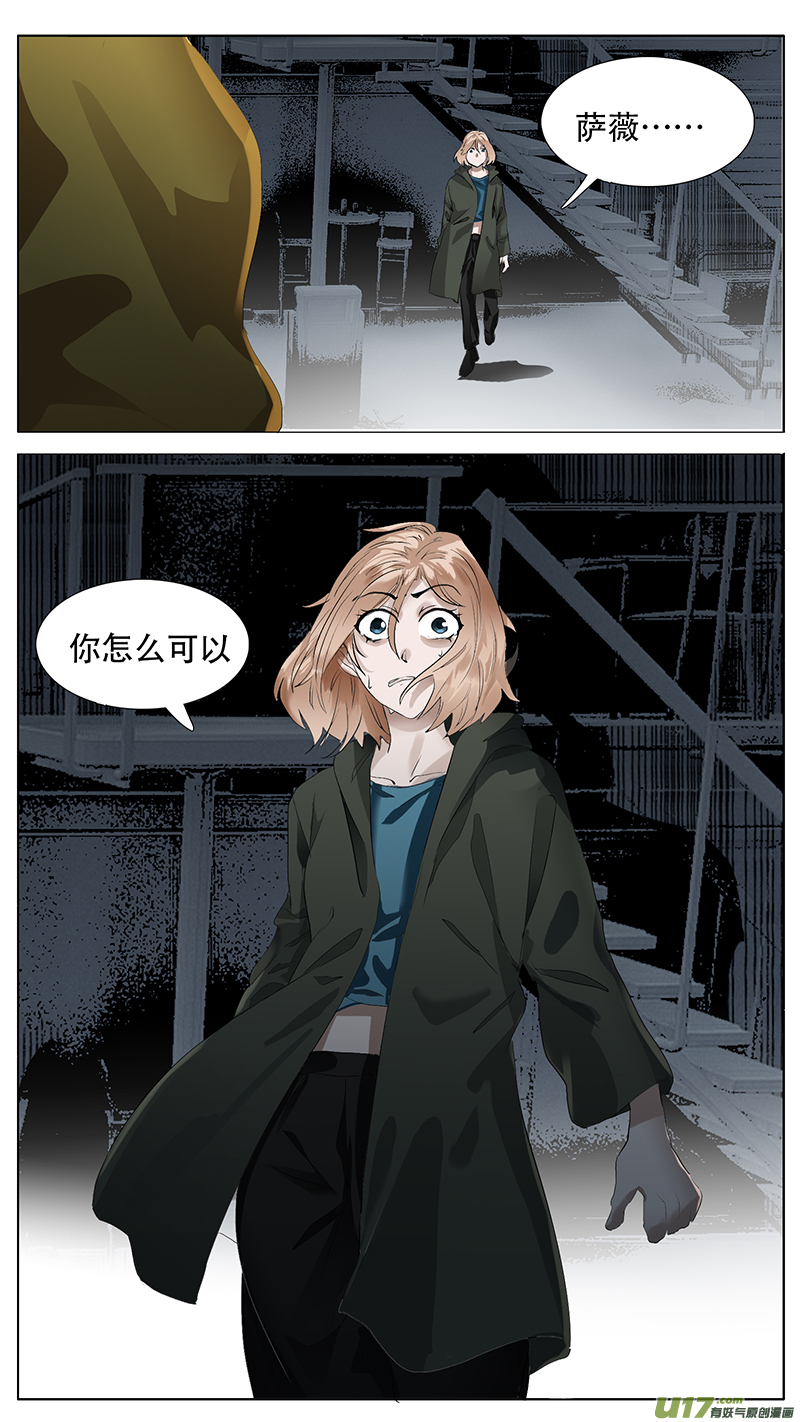 🍜尤克森林 188 话 第12页