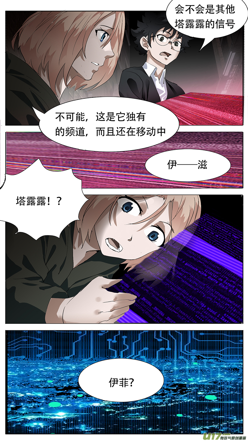 🍜尤克森林 188 话 第3页