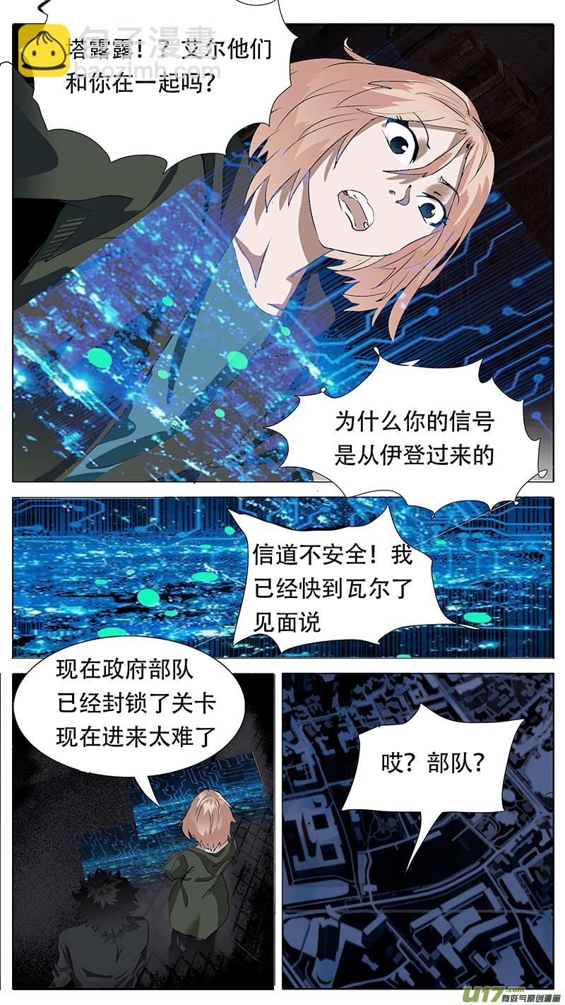 🍜尤克森林 188 话 第4页