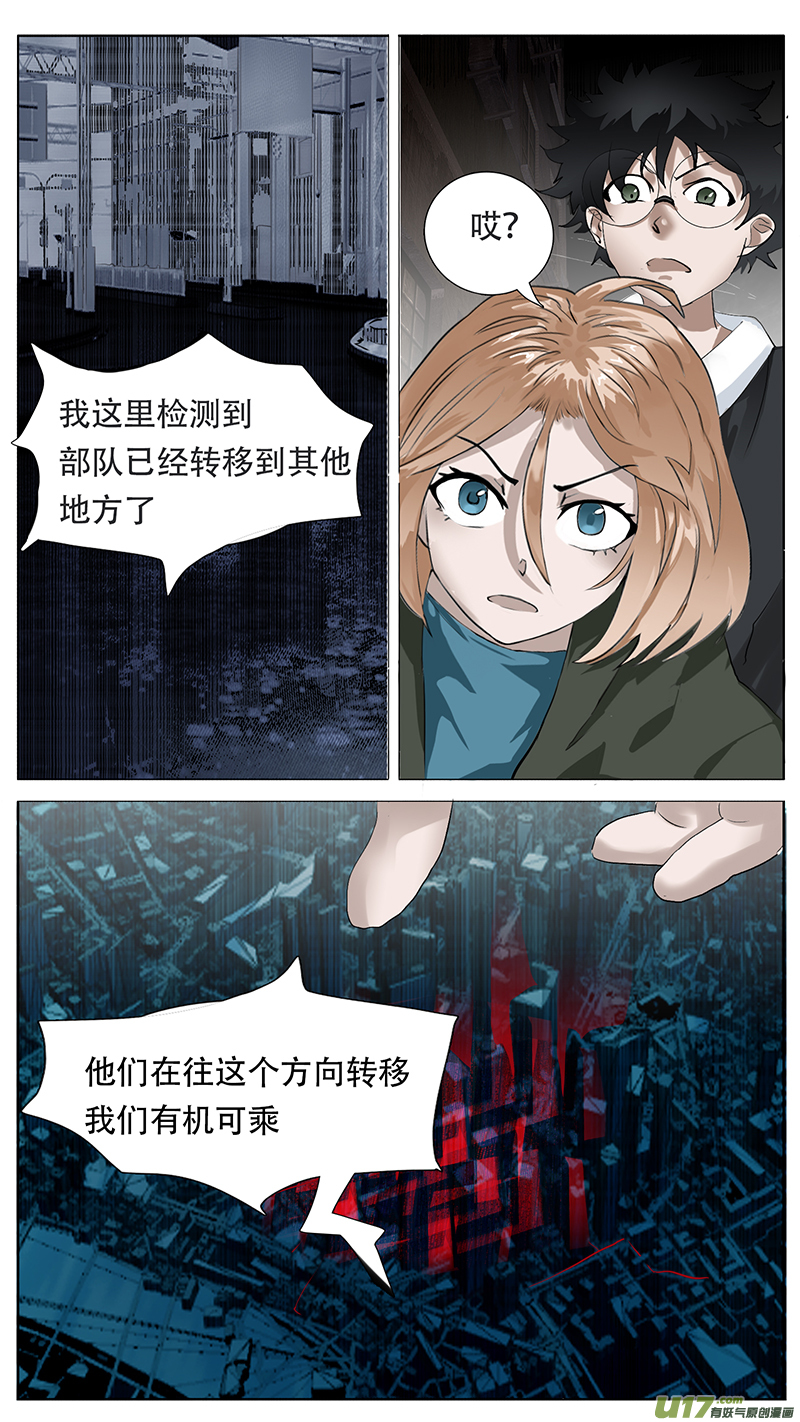 🍜尤克森林 188 话 第5页