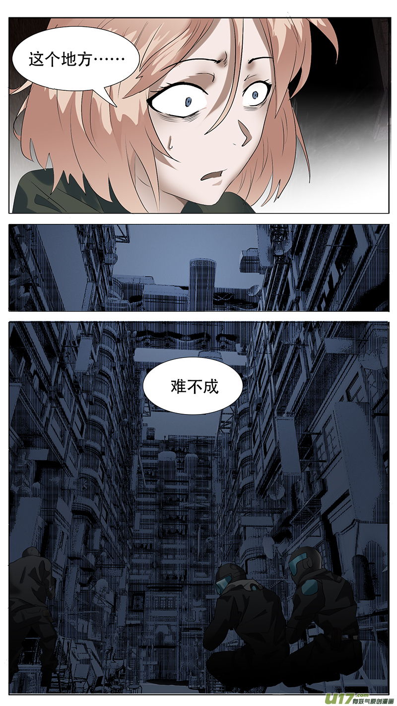 🍜尤克森林 188 话 第6页