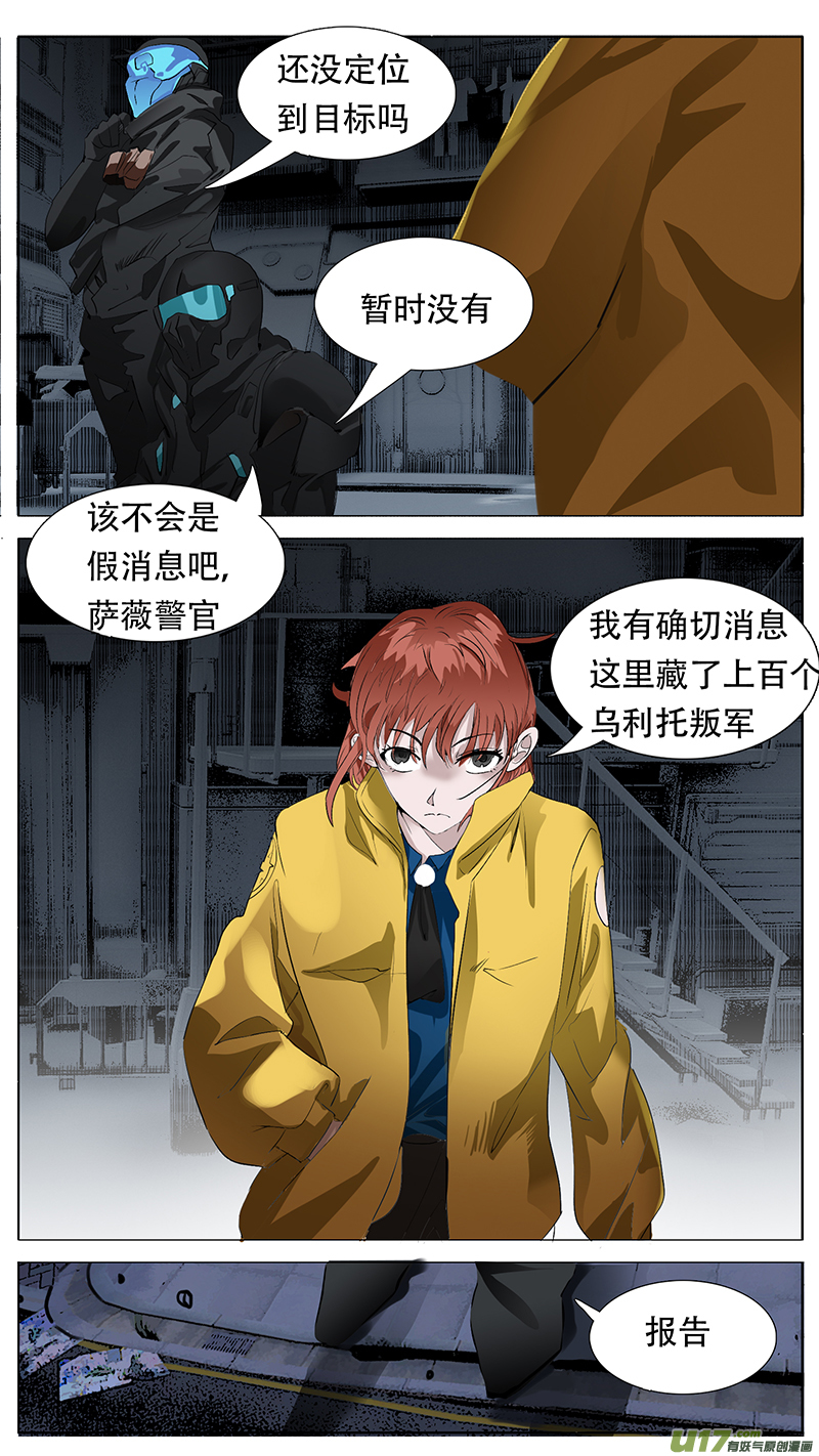 🍜尤克森林 188 话 第7页