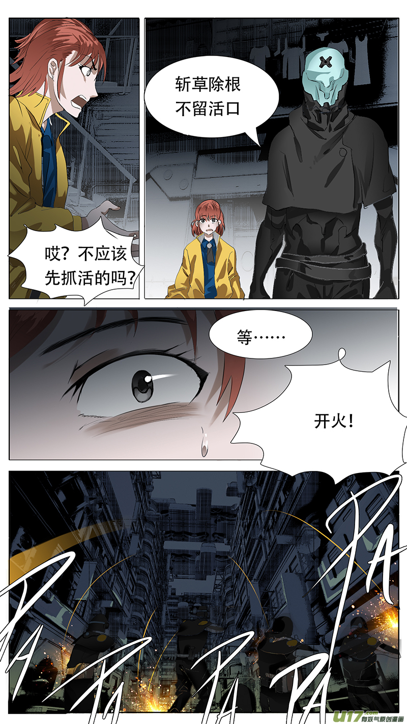 🍜尤克森林 188 话 第9页