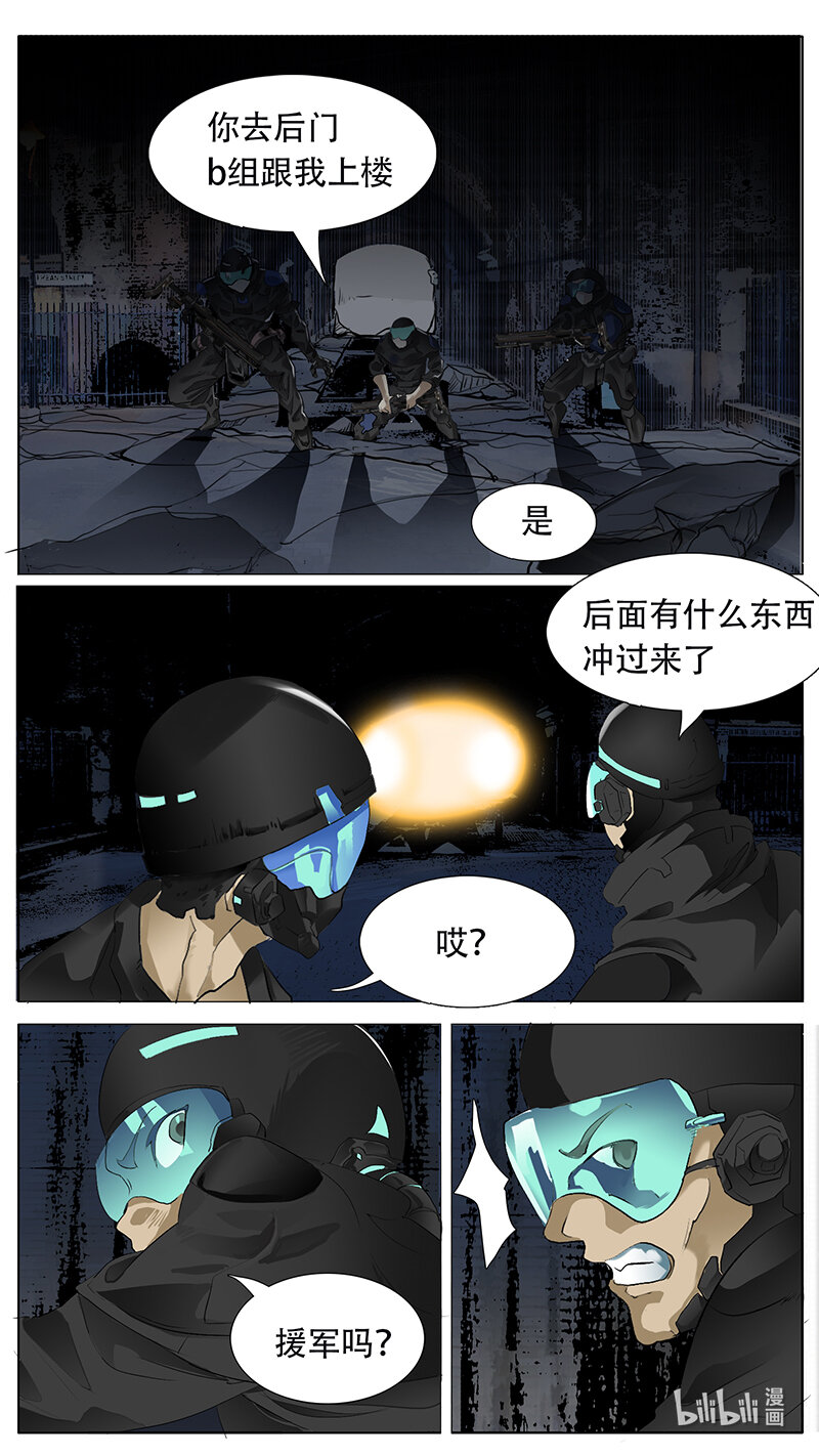 🍜尤克森林 190 话 第1页
