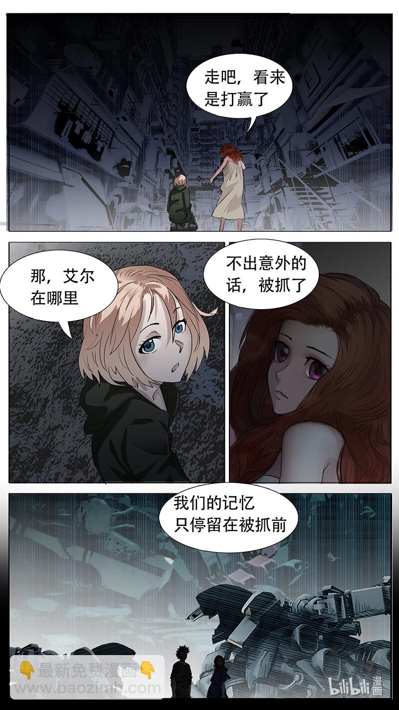 🍜尤克森林 190 话 第10页