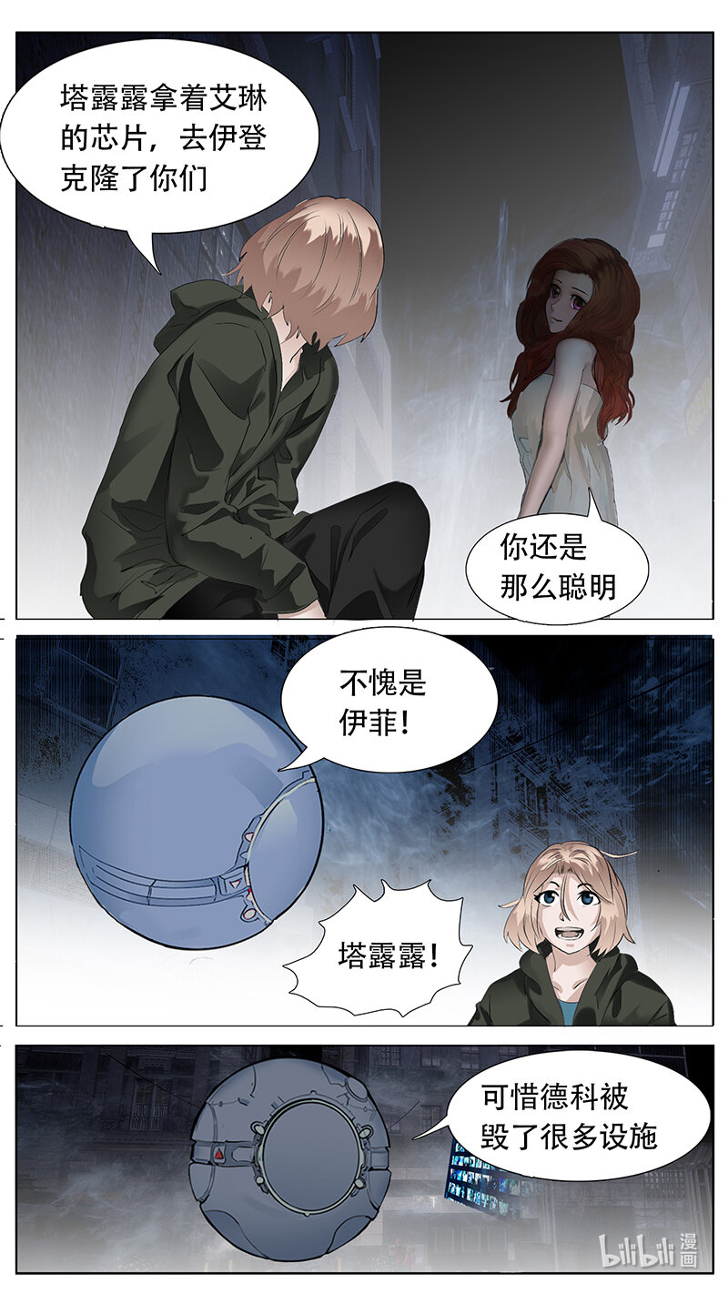🍜尤克森林 190 话 第4页