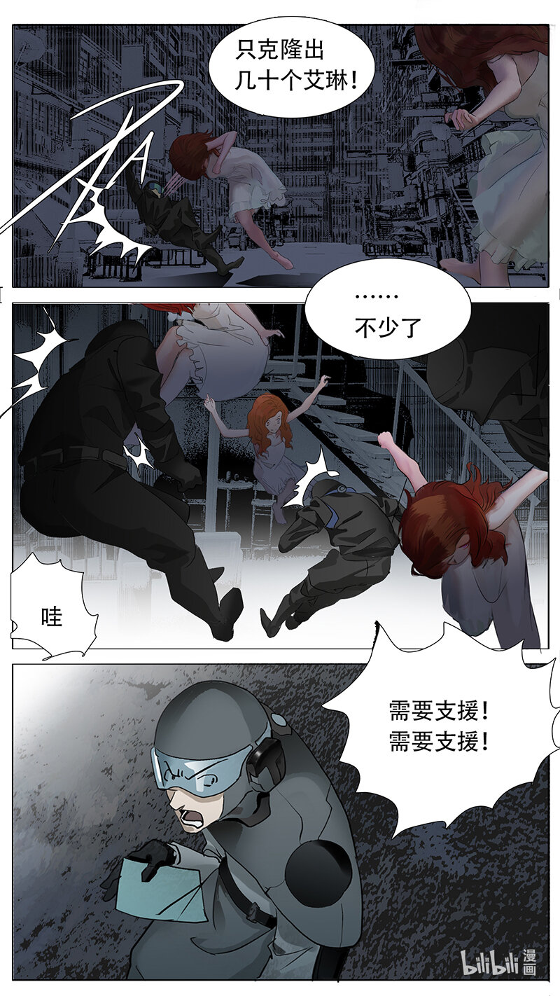 🍜尤克森林 190 话 第5页