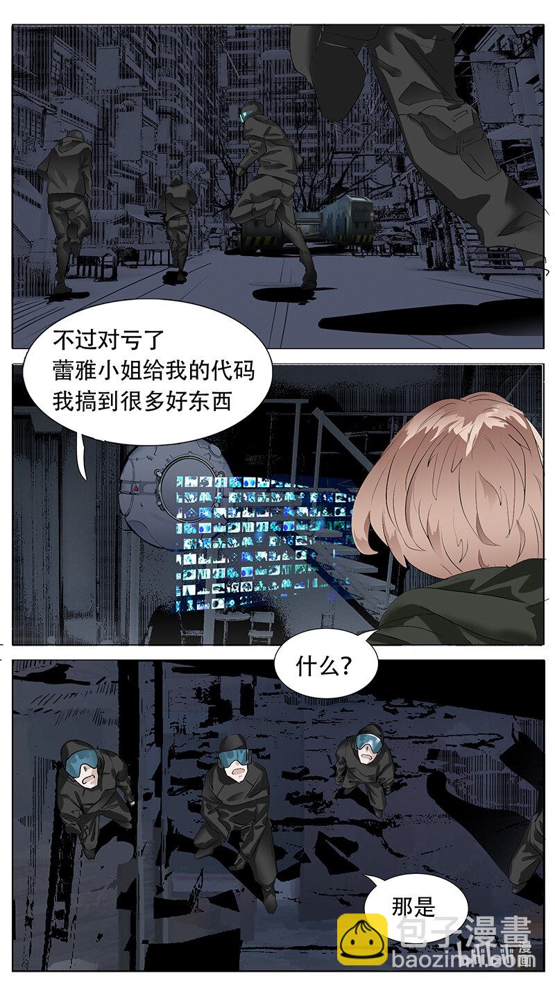 🍜尤克森林 190 话 第6页