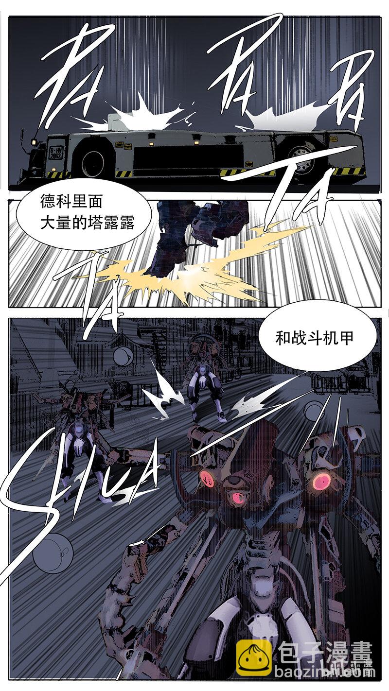 🍜尤克森林 190 话 第7页