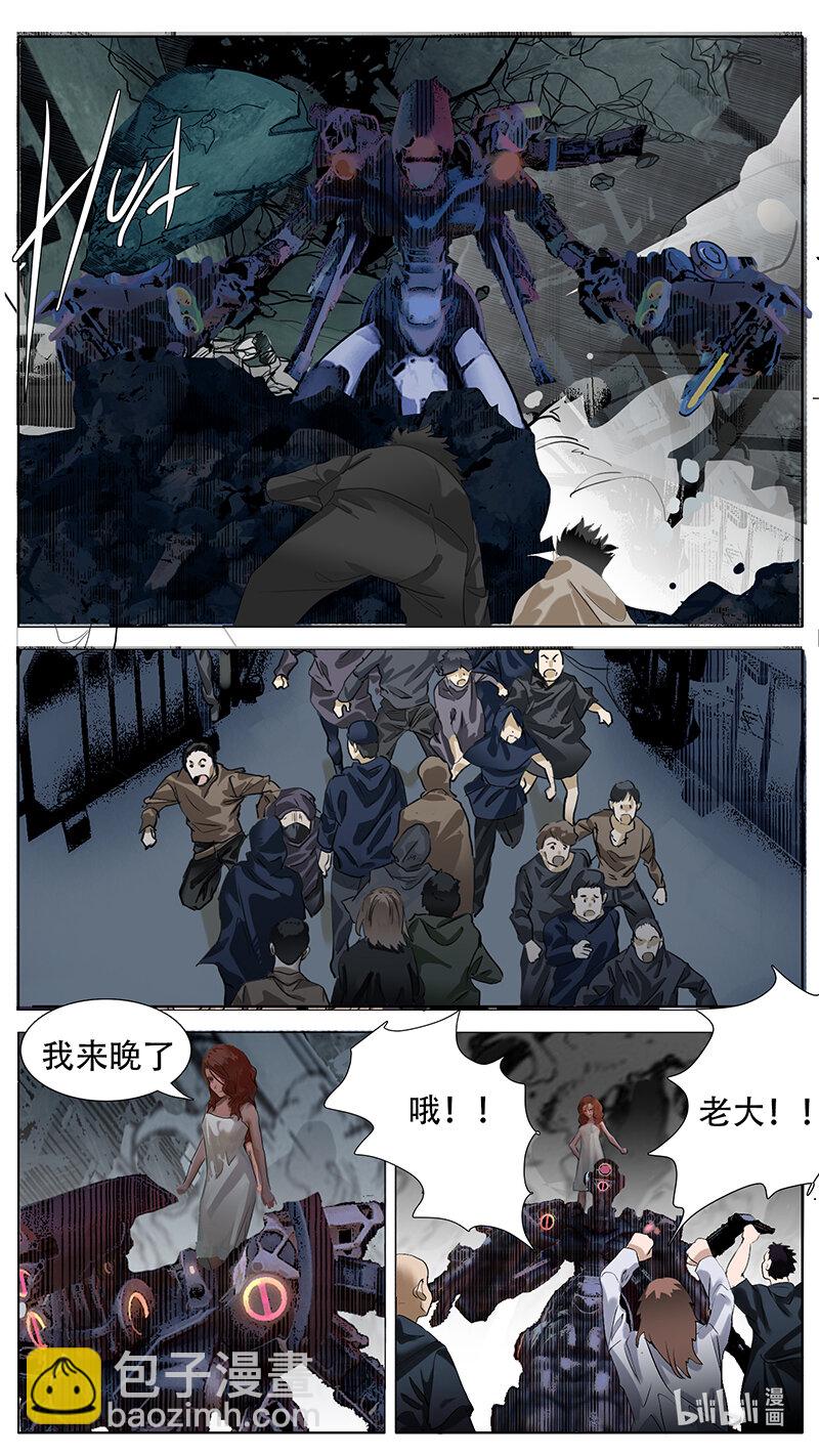 🍜尤克森林 190 话 第9页
