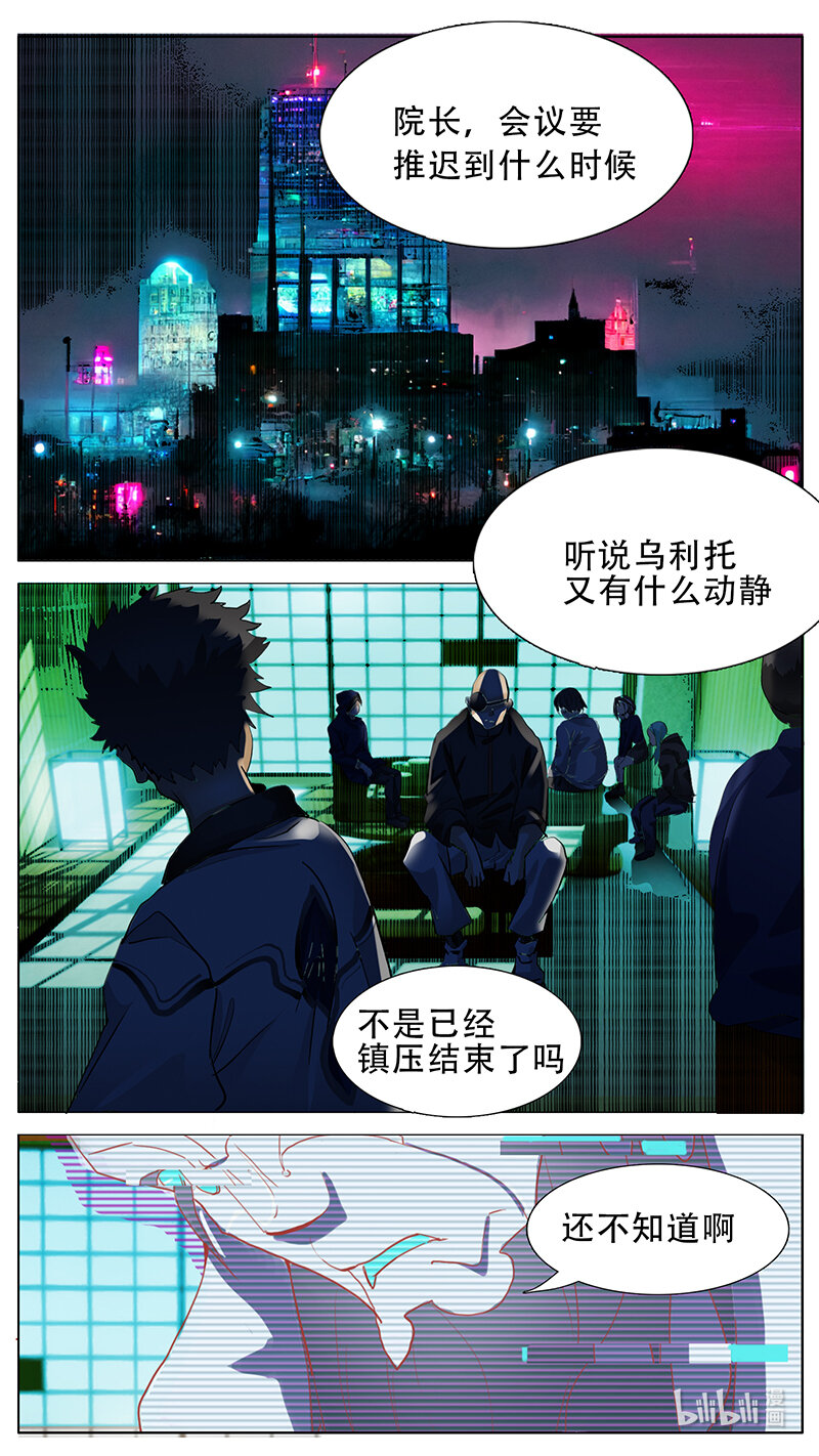 🍜尤克森林 192 话 第1页