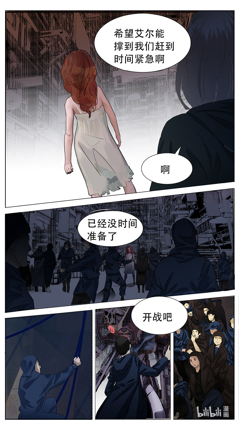 🍜尤克森林 192 话 第10页