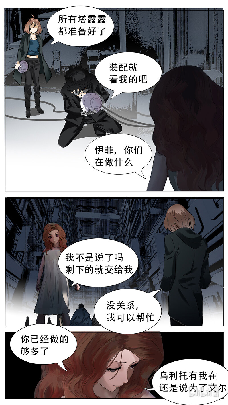 🍜尤克森林 192 话 第11页