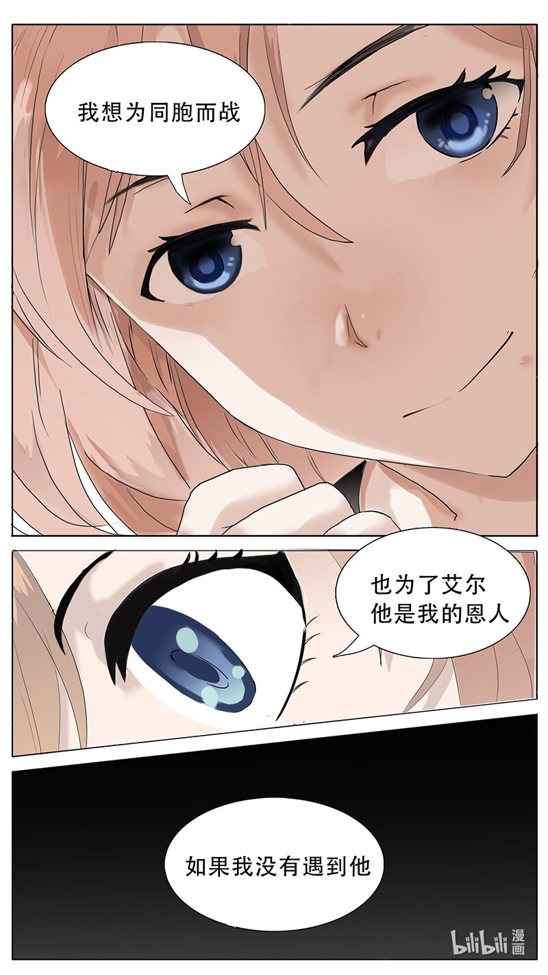 🍜尤克森林 192 话 第12页