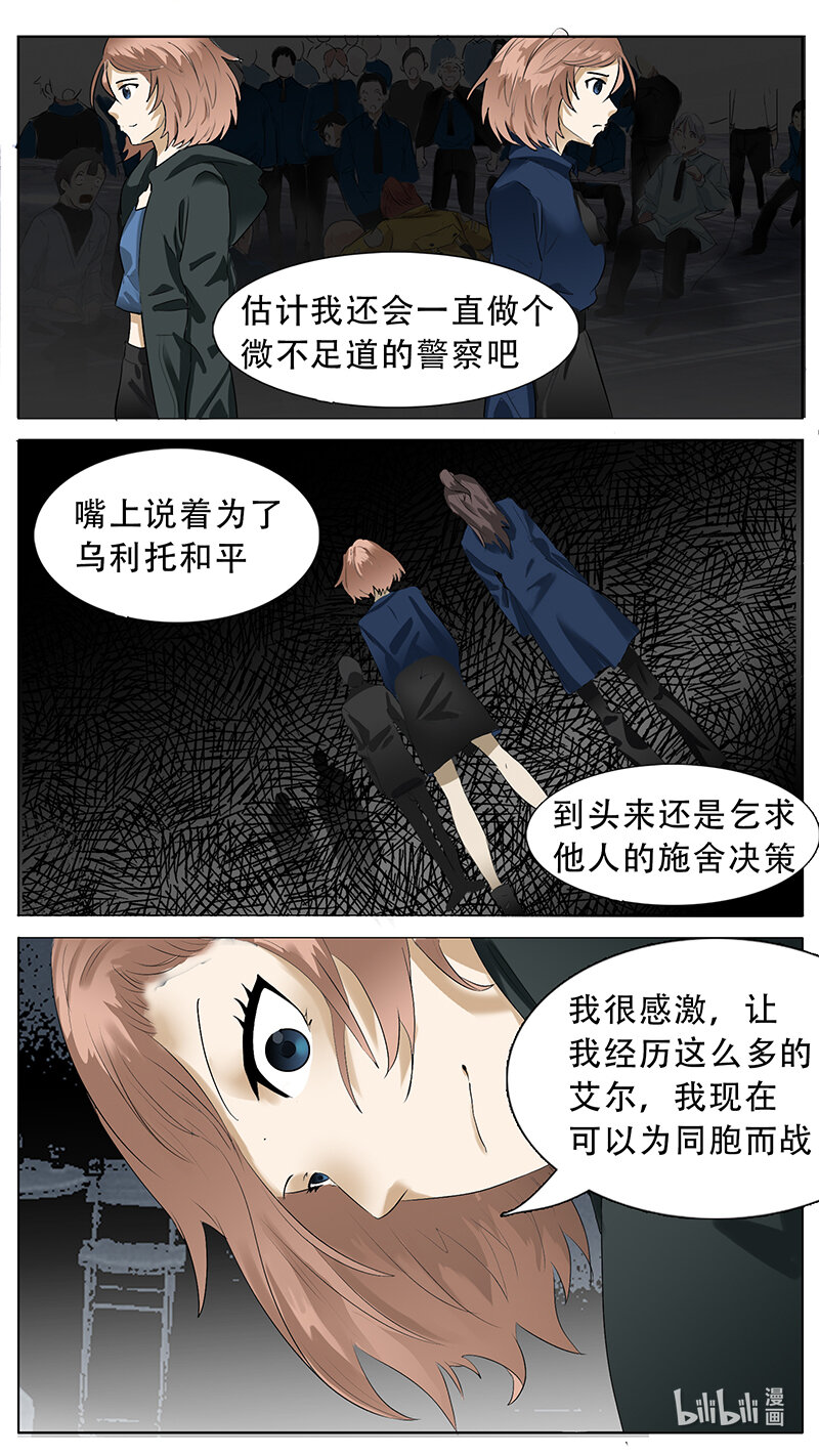 🍜尤克森林 192 话 第13页