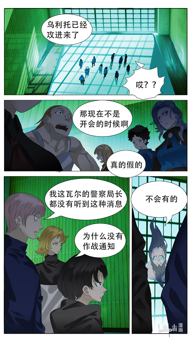 🍜尤克森林 192 话 第2页