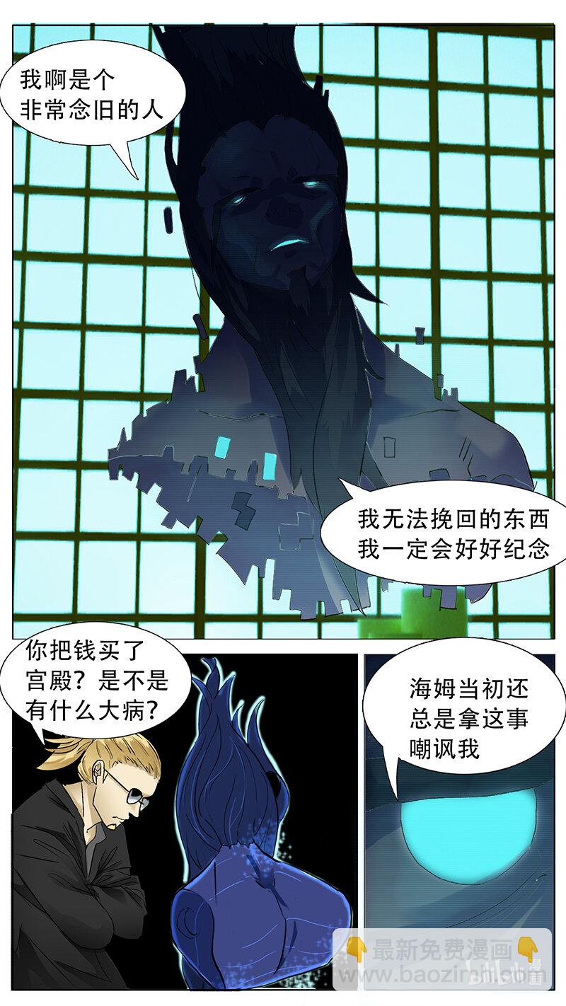 🍜尤克森林 192 话 第4页