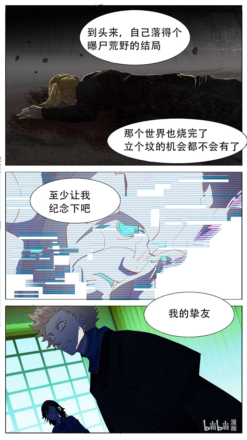 🍜尤克森林 192 话 第5页