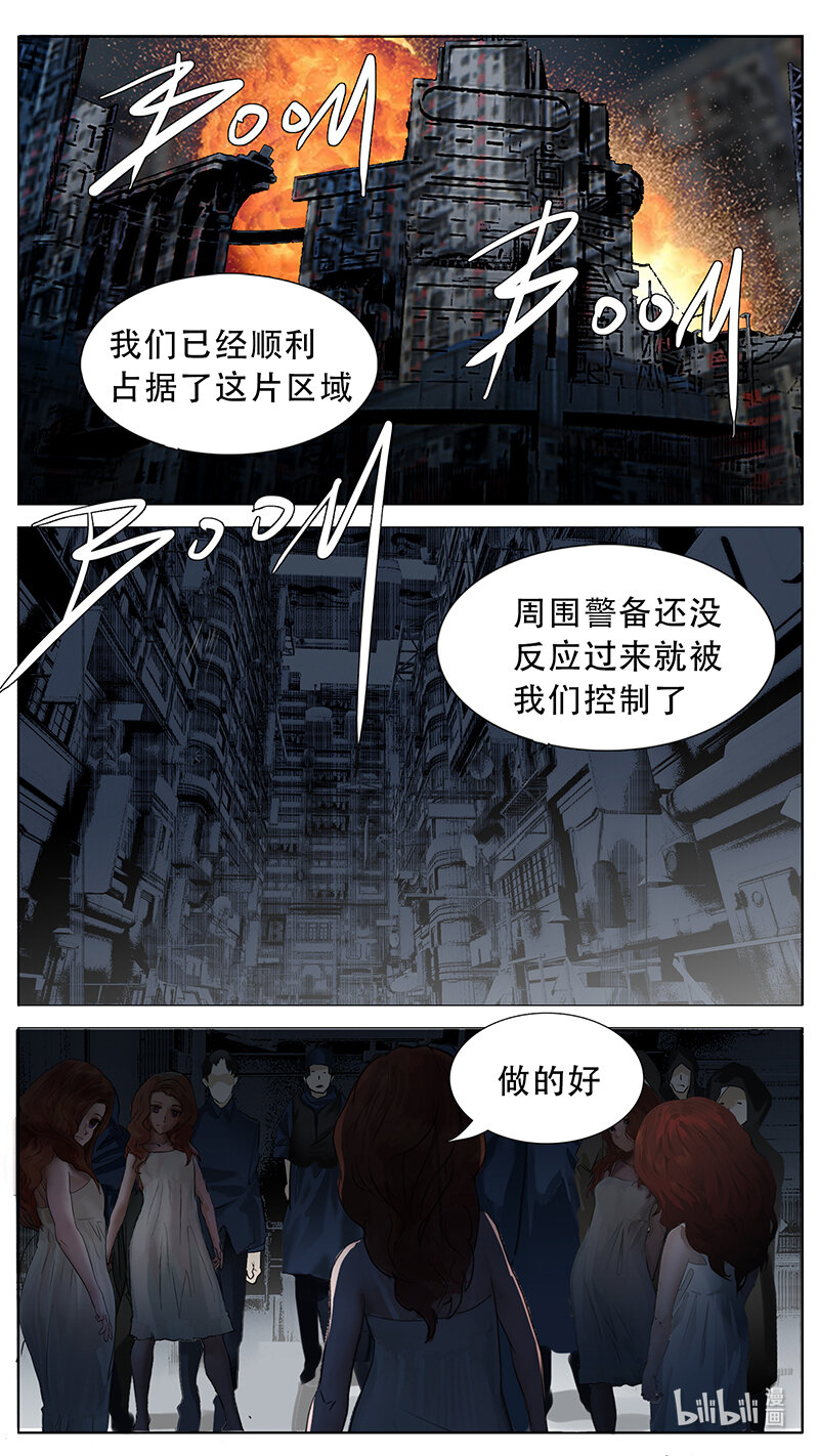 🍜尤克森林 192 话 第7页