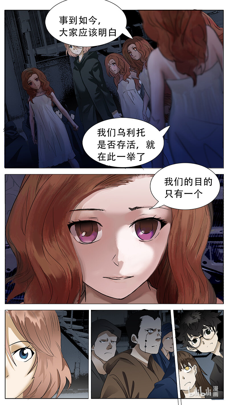 🍜尤克森林 192 话 第8页