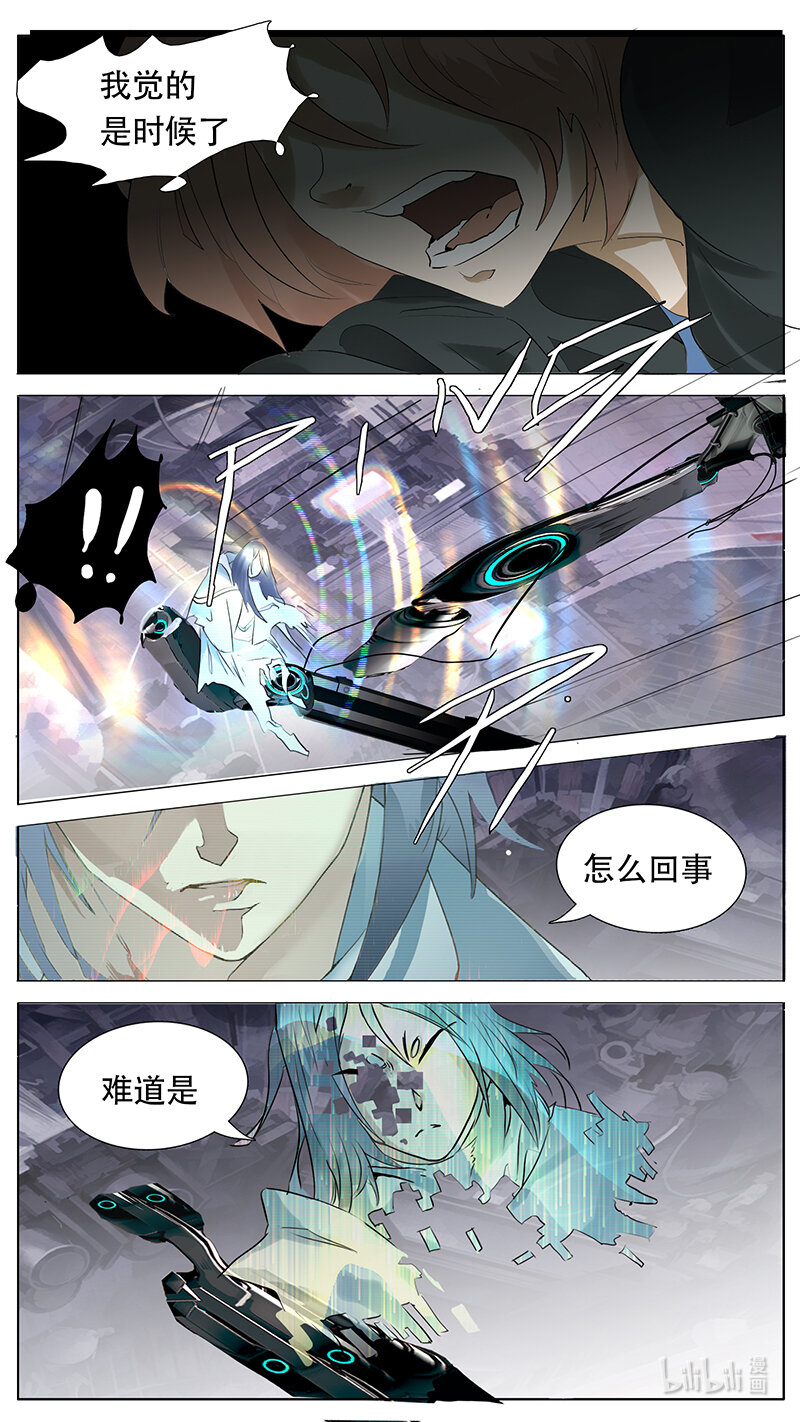 🍜尤克森林 194 话 第11页
