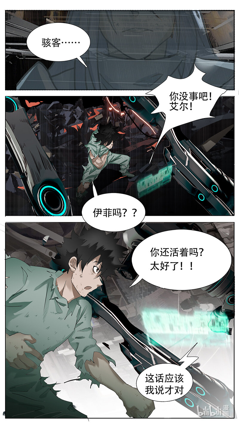 🍜尤克森林 194 话 第2页