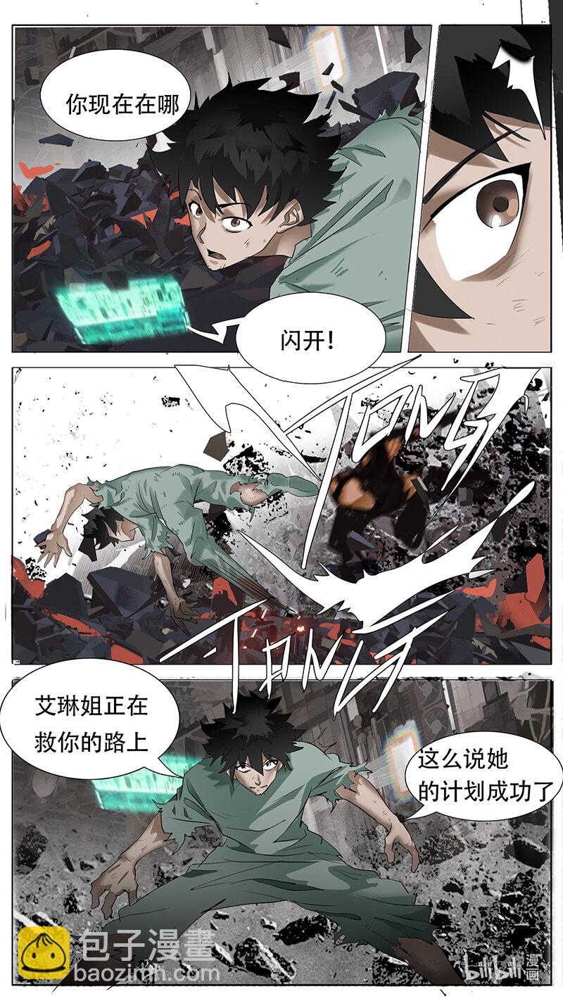 🍜尤克森林 194 话 第3页