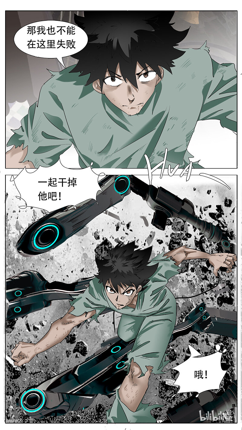 🍜尤克森林 194 话 第4页