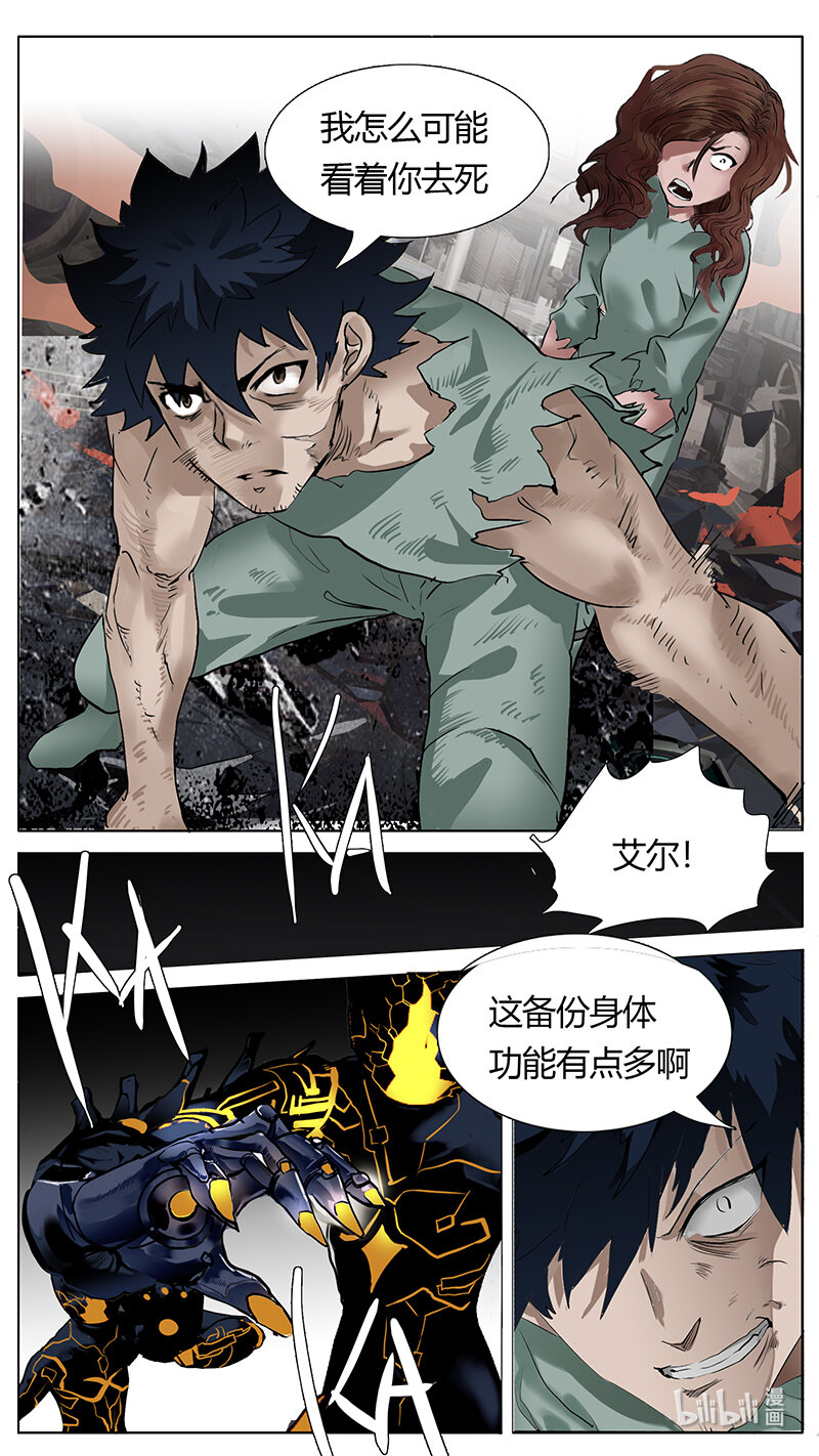 🍜尤克森林 196 话 第10页