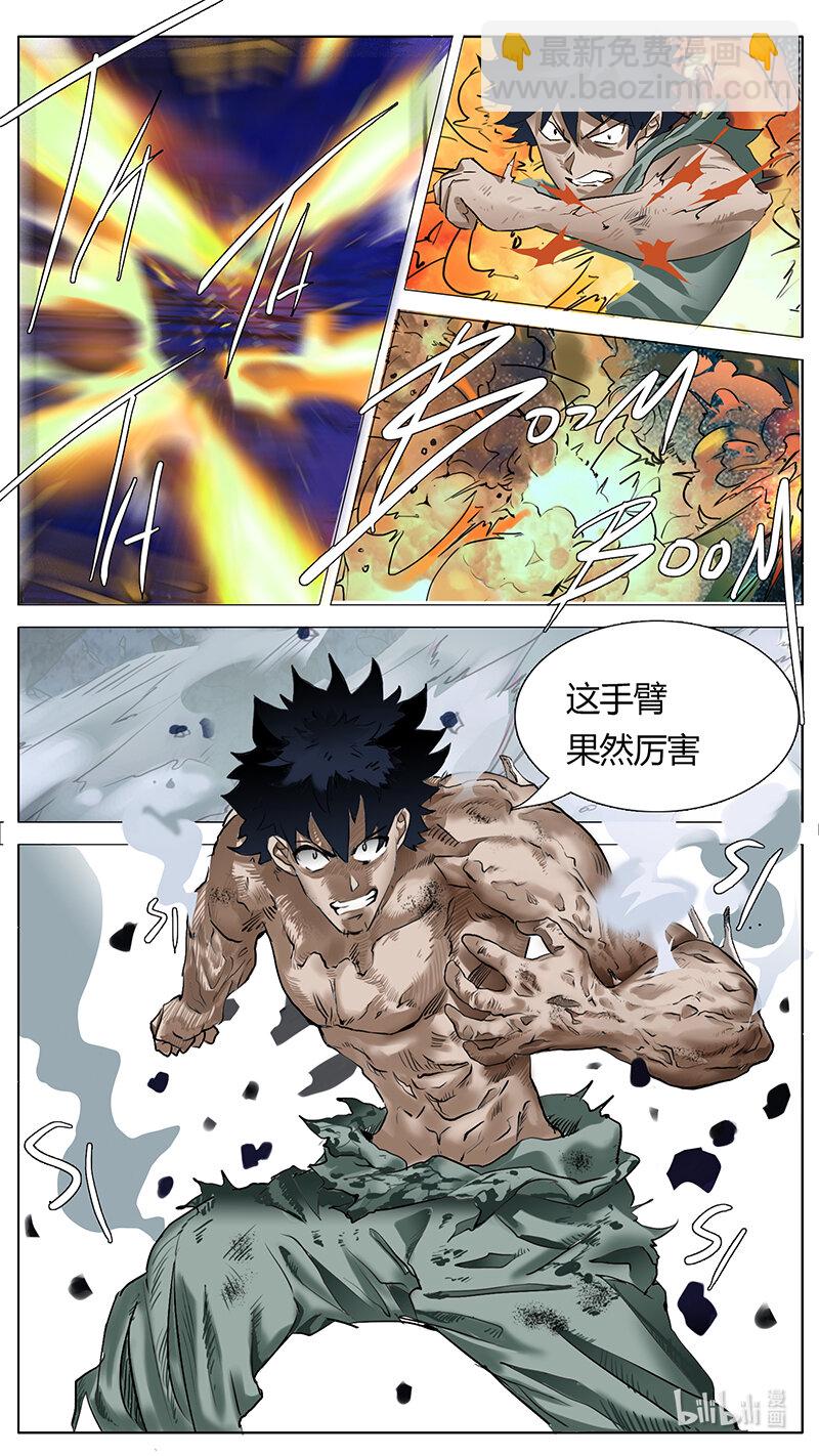 🍜尤克森林 196 话 第12页