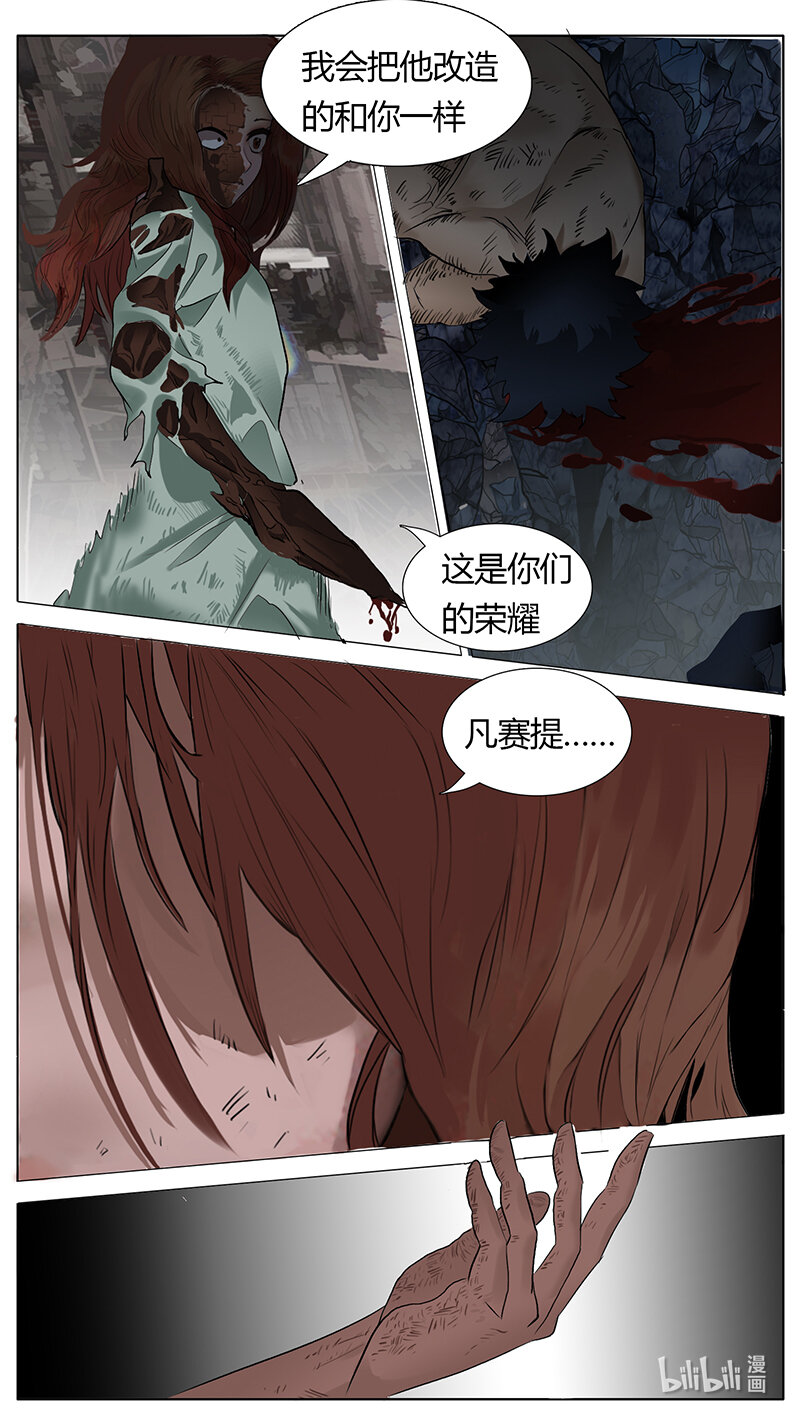 🍜尤克森林 196 话 第16页